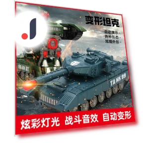 Electric Universal Deformation Tank with Musical Light — Interactive Figures & Robots, HobbyWorld