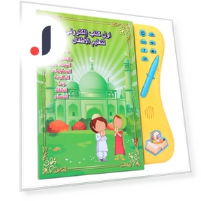 Electronic Arabic Language Learning Book — Learning & Development, Neoglint