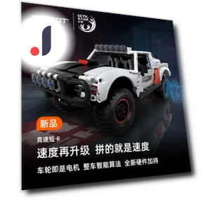 Smart Racing Short Truck — Construction Kits, globalseller