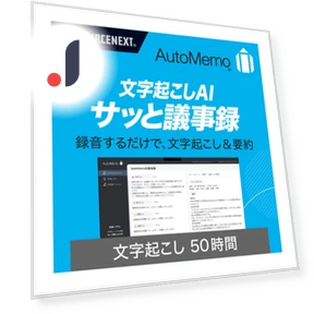AutoMemo AI Dictation Recorder with Transcription — Voice Recognition & Productivity Software, Nest treasure