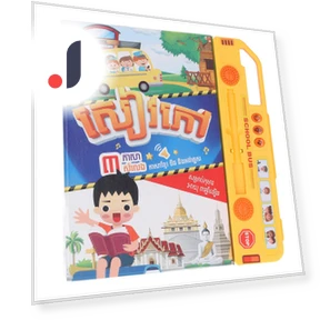 Children's Electronic Book — Interactive Learning Devices, Pc1ZY