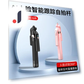 Smart Follow-up Quadripod Selfie Stick — Selfie Sticks, Qiang sheng