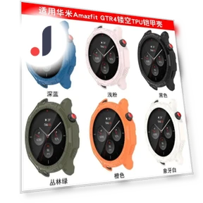 Protective TPU Case for Smart Watch — Smartwatches, lucky001
