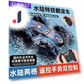 Remote Control Toys with Gesture Touch Control — Remote Control Cars, HUI NA TOYS