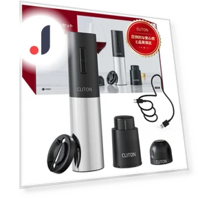 Electric Wine Bottle Opener — Accessory Sets, Japan Zen Mall