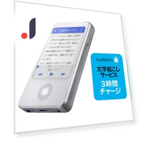 AI Dictaphone Transcription — Voice Recognition & Productivity Software, SourceNext