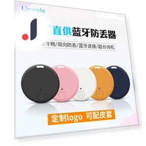 Bluetooth Anti-Lost Device — Item Locators, DIYelecs