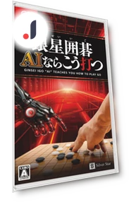 Silver Star Go AI — Educational Software, DOKI DOKI MARKET form NIPPON
