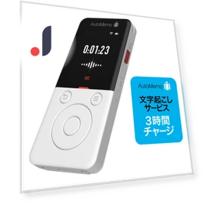 AutoMemo AI Voice Recorder Transcription Service — Voice Recognition & Productivity Software, J-Tech Direct