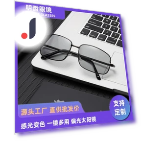 Smart Polarized Sunglasses — Replacement Lenses, Fashion Supplies