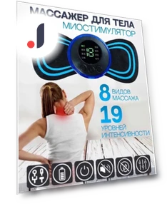 Portable Electrotherapy Massage Patch — Back Relief Solutions, BraceletS