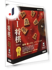AI Shogi Version 19 — Hoyle Game Collection, AniWorld