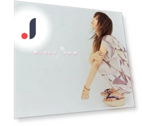 Momonohanabira (with DVD) — , Avex Trax