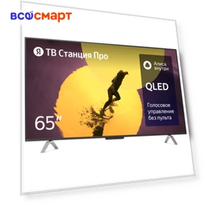 TV Station Pro with Alice 65" — Television, Yandex