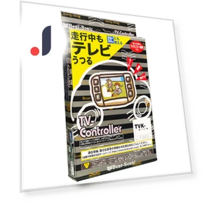 TV Controller Deactivator Switch — Remote Controls, Zen-Japan Electronics