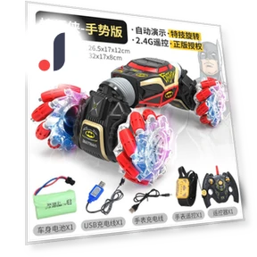 Gesture Induction Remote Control Drift Machine — Remote Control Cars, Fei Xiong