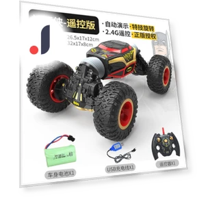 Induction Remote Control Twist Drift Machine — Toy Vehicles, Fei Xiong