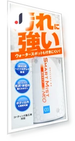 Smart Mist NEO W-209 — Auto Glass Maintenance, Samurai Japan