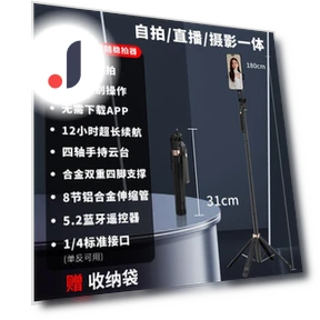 Smart Follow-up Quadripod Selfie Stick — Selfie Sticks, Qiang sheng
