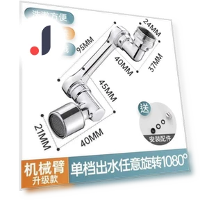 Robotic Arm Faucet Extender — Aerators, Chic Interiors