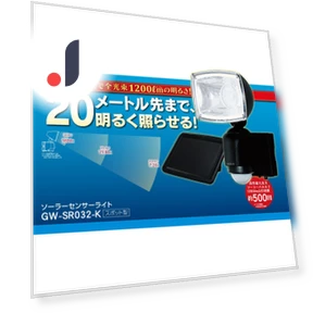 Commercial Solar Sensor Light — Motion Sensors, GWSOLAR