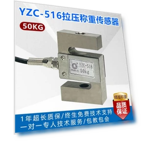 S-Type Pull Pressure Sensor — Workbench Weighing Solutions, TAOMall