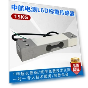 Weighing Sensor — Acceleration, Zemic