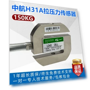 S-Type Tension-Pressure Weighing Sensor — Sensors, TAOMall