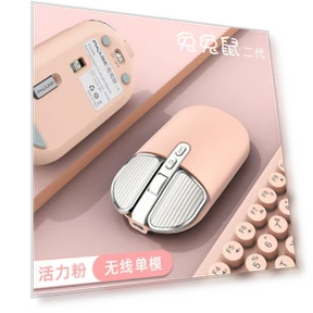 Wireless Mouse — Computer Mice, Bellatrix