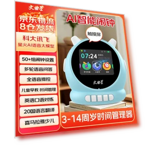 AI Translator Alarm Clock — Learning & Development, Wenquxing