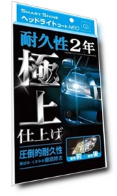 Smart Shine Headlight Coat — Restoration Kits, Samurai Japan