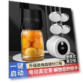 Portable Vacuum Sealer for Mason Jars with Auto Stop — Vacuum Sealers, GPED