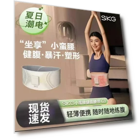 Wireless Smart Waist and Abdomen Massager — Back Relief Solutions, SKG
