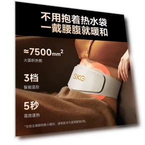 Smart Lumbar Massager — Rehabilitation & Therapy Equipment, SKG