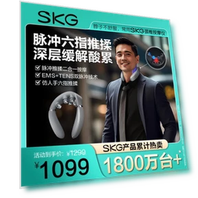 Smart Neck Massager — Muscle Stimulators, SKG