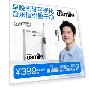 Smart Sonic Electric Toothbrush — Rotating Electric Toothbrushes, usmile