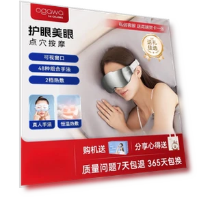 Smart Visual Eye Massager — Pillows, Ogawa