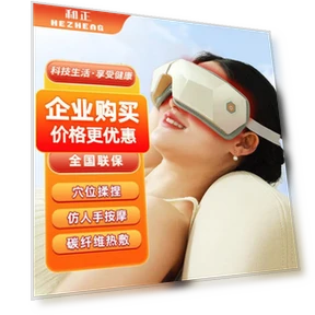 Smart Bluetooth Eye Massager — Rollers & Pens, Hezheng