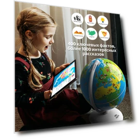 Interactive Globe with Augmented Reality — Geographic Globes, Shifu