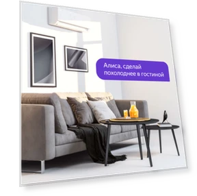 Smart Remote Control — Smart Home Hubs & Controllers, Yandex