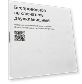 Wireless Smart Switch — Dimmer Switches, Yandex