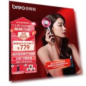 Scalp Massager with Red Light Therapy — Light Therapy Solutions, Breo