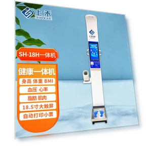 Smart Ultrasonic Height and Weight Scale — Baby Scales, SHANGHE