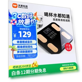 Smart Body Fat Scale — Body Composition Analysis, WolAi