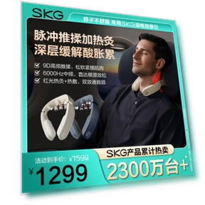 Foldable Smart Neck Massager — Back Relief Solutions, SKG