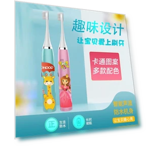 Kids Smart Sonic Electric Toothbrush — Kids' Electric Toothbrushes, MEEE GOU