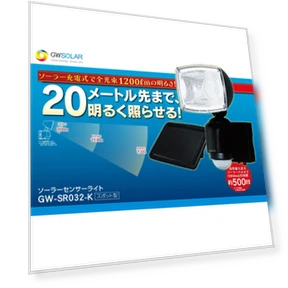 LED Motion Sensor Light — Outdoor Security & Flood Lighting, GWSOLAR