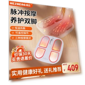 Smart Foot and Leg Massager — Foot Care Solutions, Hezheng