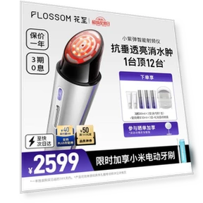 Smart RF Anti-Aging Beauty Device — Rollers & Pens, Hua Zhi