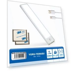 Motion Sensor Light — Outdoor Security & Flood Lighting, Yoruterasu